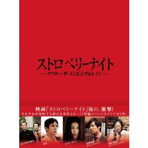 ストロベリーナイト アフターザインビジブルレイン Blu-rayの商品画像
