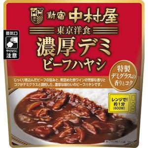 新宿中村屋 東京洋食濃厚デミビーフハヤシ 特製デミグラスの香りとコク