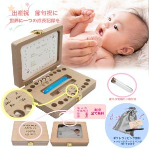 乳歯 ケース 乳歯ケース 名入れ 乳歯入れ ティースケース プレゼント ギフト 木製 歯ケース 子供 名前入り 国産 内祝い おしゃれ 赤ちゃん メモリアル 子ども