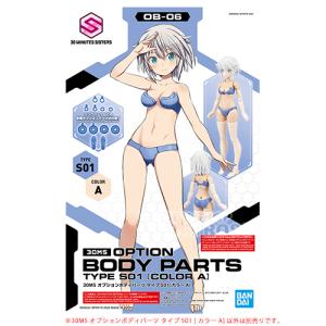 30MS SIS-H00 セスティエ［カラーC］ (色分け済みプラモデル) : NORTH