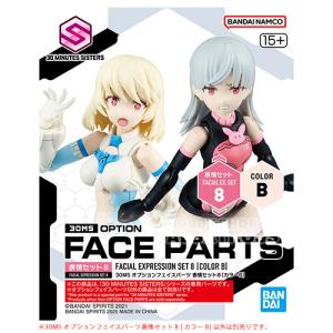 30MS オプションフェイスパーツ 表情セット7 [カラーA][プラモデル