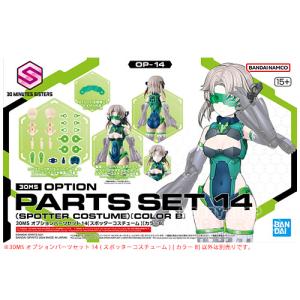30MS OB-06 オプションボディパーツ タイプS01 [カラーA][プラモデル