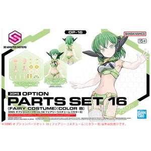 30MS OB-06 オプションボディパーツ タイプS01 [カラーA][プラモデル