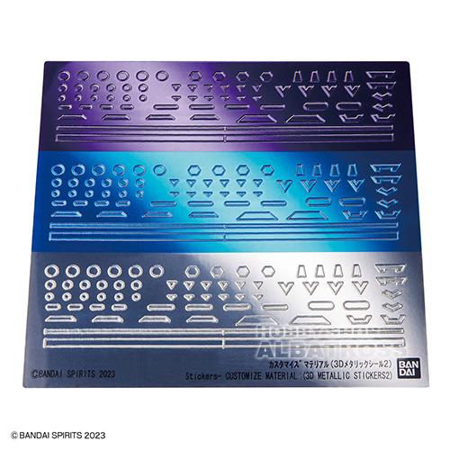 カスタマイズマテリアル 07（3Dメタリックシール2）