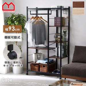 ワイエムワールド ハンガーラック 引き出し 幅90cm クローゼット