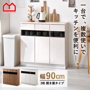 カウンター下収納 キッチン収納 棚 食器棚 おしゃれ