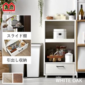 レンジ台 キッチンラック スリム 電子レンジ 幅50cm 炊飯器 おしゃれ スライド棚 高さ90 キッチン収納 台 調味料 木製 シェルフ 食器棚