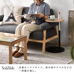 サイドテーブル 昇降 丸 北欧 直径35cm ...の詳細画像2