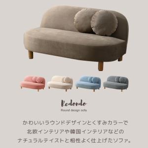 ソファー 2人掛け アームレソファ 脚 取り外...の詳細画像1