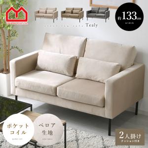 ソファ 二人掛け コンパクト ベロア おしゃれ ポケットコイル ソファー sofa 2人掛け ローソファ 小さめ 肘置き ワンルーム クッション スチール かわいい