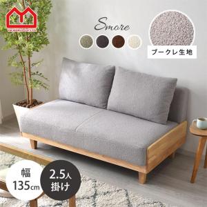 RASIK（ラシク） ida インテリアソファ 2.5人掛 単品（グレージュ