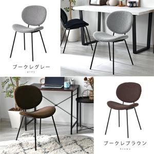 ダイニングチェア 2脚セット ブークレ おしゃ...の詳細画像3