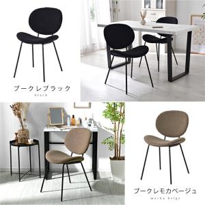 ダイニングチェア 2脚セット ブークレ おしゃ...の詳細画像4