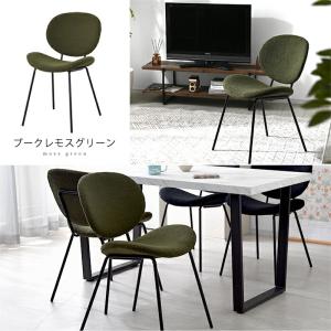 ダイニングチェア 2脚セット ブークレ おしゃ...の詳細画像5