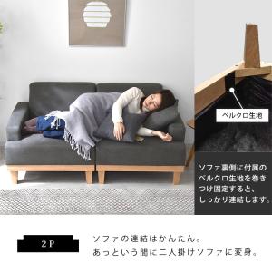 ソファ 2人掛け 天然木 セパレート 北欧 お...の詳細画像2