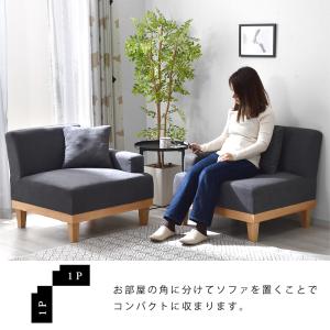 ソファ 2人掛け 天然木 セパレート 北欧 お...の詳細画像4