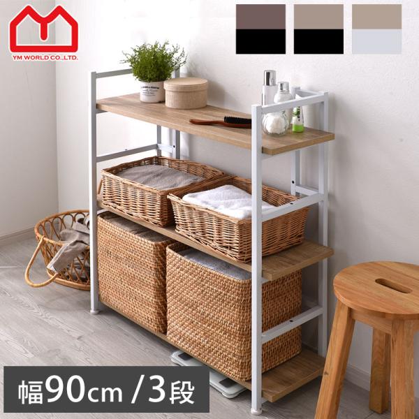 棚 オープンラック 本棚 シェルフ 3段 スチールラック ラック 収納 北欧 おしゃれ 木製 スチー...