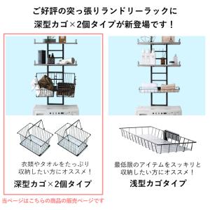 ランドリーラック 突っ張り式 バスケット2個付...の詳細画像2