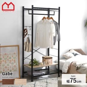 ニトリ（NITORI） ハンガーラック(TT007 1879 MBR) : ニトリ Yahoo!店