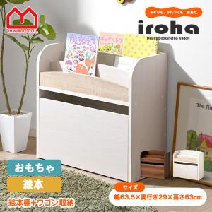 完成品 絵本棚 絵本ラック 幅65cm ロータイプ スリム 子供 木製