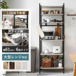 レンジ台 キッチンラック 食器棚 オープンラック おしゃれ 大型レンジ対応 収納 00 284 おしゃれ 北欧 収納棚 Albero 通販 Yahoo ショッピング