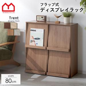 本棚 キャビネット スリム 大容量 薄型 a4 幅80 シェルフ ディスプレイラック おしゃれ 省スペース フラップ扉 扉付 棚 収納 ラック チェスト ウッドラック