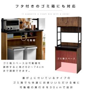 レンジ台 約幅80 食器棚 ゴミ箱上 収納 日本製 ラック キッチン メーカー直送 国産 おしゃれ