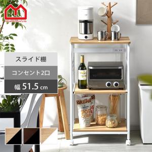 レンジ台 幅60 キッチンボード 60 おしゃれ キッチンラック スリム 