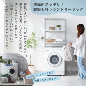 ランドリーラック 洗濯機ラック 収納 伸縮 お...の詳細画像1
