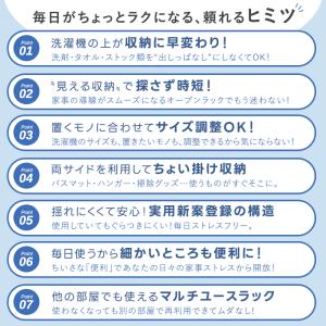 ランドリーラック 洗濯機ラック 収納 伸縮 お...の詳細画像2