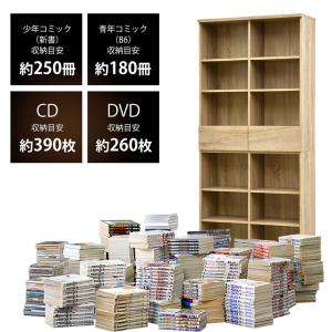 本棚 大容量 コミック 収納 ラック dvd ...の詳細画像2