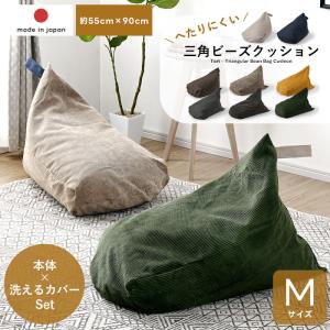 ビーズクッション カバー セット 背もたれ おしゃれ ビーズソファ 三角 日本製 クッション 座椅子 ソファ デニム 北欧 しずく ミニ 椅子 フロアソファー 14 おしゃれ 北欧 収納棚 Albero 通販 Yahoo ショッピング