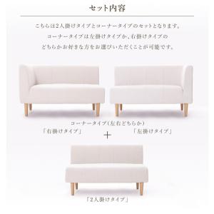 日本製 ブークレ ソファ セット コーナーソフ...の詳細画像4