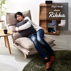 LOWYA（ロウヤ） リクライニングソファ 一人掛け ソファー ソファ 1人