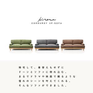 ソファー 3人掛け コーデュロイ 北欧 ソファ...の詳細画像1