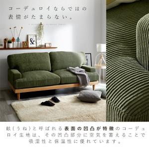ソファー 3人掛け コーデュロイ 北欧 ソファ...の詳細画像2