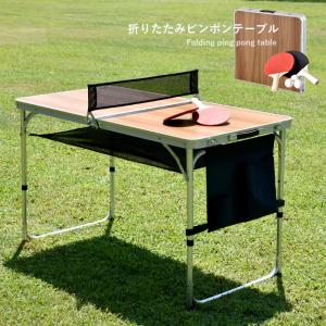 折りたたみ 卓球台 セット テーブル アウトドア 120cm 卓球 ラケット ネット メッシュ ボール ピンポン玉 卓球セット 家庭用 ミニ コンパクト 持ち運び おしゃれ