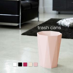 ごみ箱 トラッシュカン ゴミ箱 おしゃれ 定番スタイル 安い