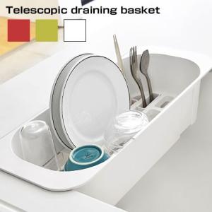 水切りかご 食器 水切り おしゃれ スリム トレー 水切りカゴ Katybakery Com