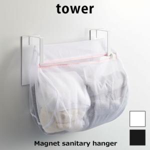 洗濯機横マグネットハンガー 洗濯機 サイドラック ランドリーハンガー 安い Con Imedia Net