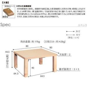 こたつ コタツ 炬燵 正方形 80×80cm ...の詳細画像5