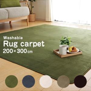 MomoNatural ラグマット 日本製 北欧風 グリーン 長方形 大型 ラグ 130×185cm 1.5畳 長方形 カーペット ラグマット 安い : おしゃれ