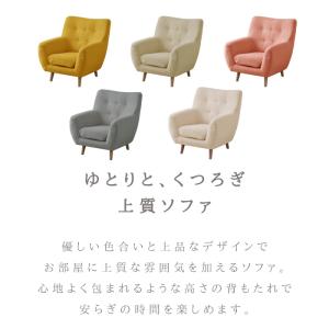ソファ ソファー 一人掛け 完成品 sofa ...の詳細画像1