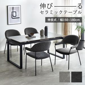 ニトリ（NITORI） セラミック伸縮ダイニングテーブル(TA111 G85/120