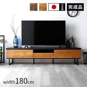 完成品 日本製 テレビ台 ローボード 幅180cm おしゃれ 国産 ロータイプ テレビボード 50型 55型 60型 65型 42インチ 55インチ 60インチ 大型 TVボード TV台 薄型｜alberoshop