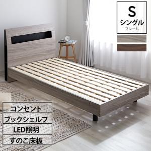 すのこベッド セミダブル ベッド 木製 柵 ベッドフレーム 開梱設置 宮