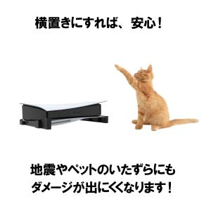 PS5 横置きスタンド プレステ5 本体 収納...の詳細画像5