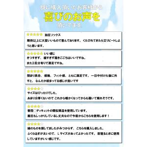 着圧ソックス 加圧ソックス 靴下 下肢静脈瘤 ...の詳細画像2