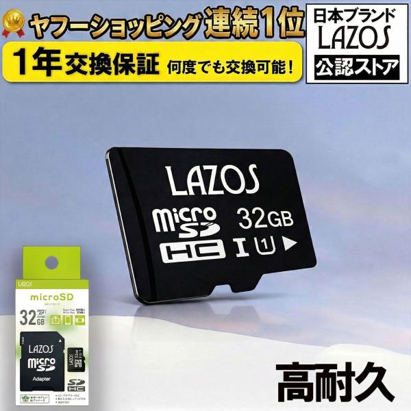 マイクロSDカード 32GB 高耐久 SDカード micro ドライブレコーダー ドラレコ 用 ニン...