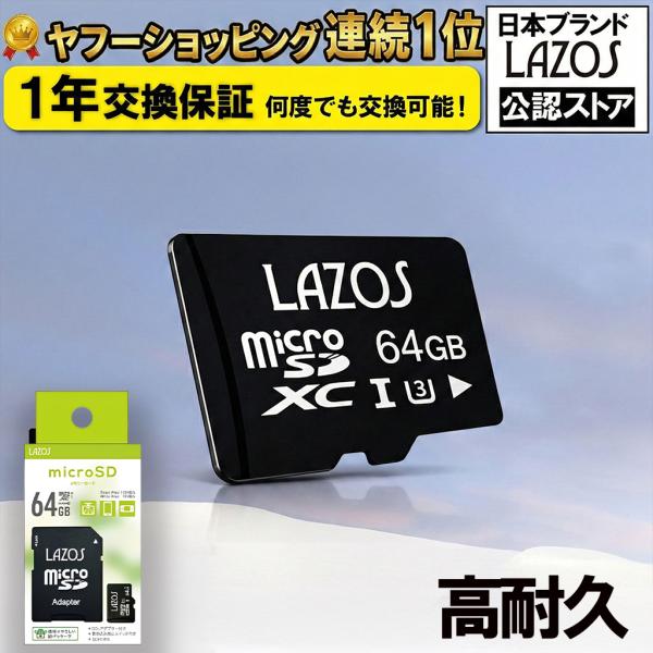マイクロSDカード 64GB 高耐久 SDカード micro ドライブレコーダー ドラレコ 用 ニン...